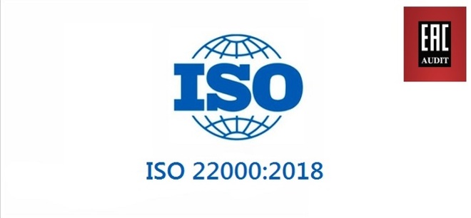 Международный стандарт ISO 22000:2018 Международный стандарт ISO 22000:2018